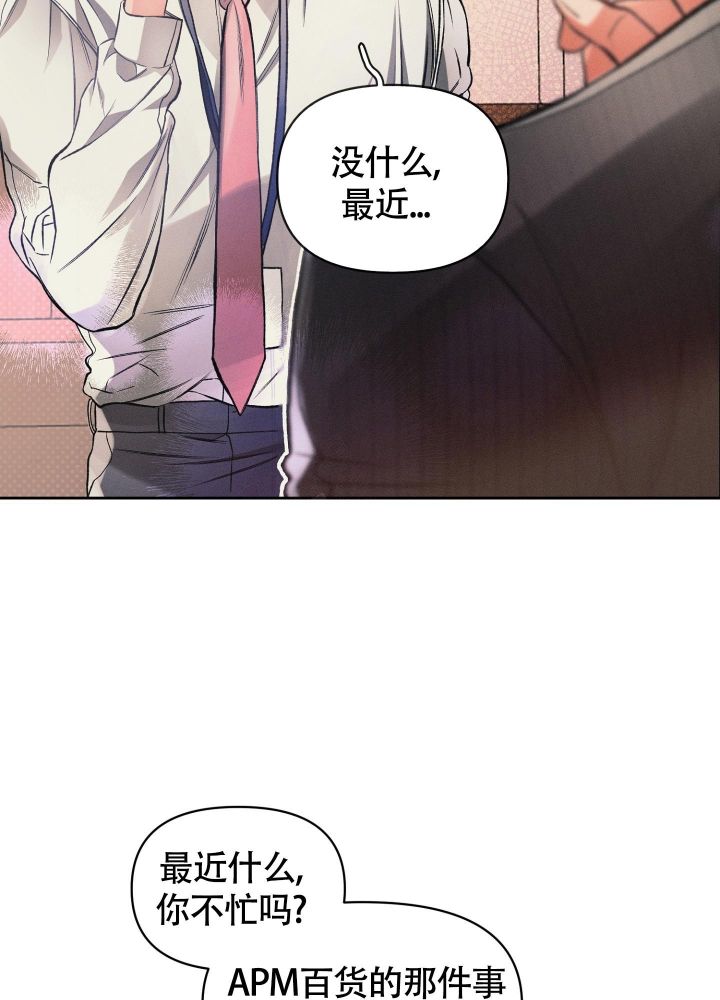 沉默的吸引力朴慕华金漫画,第26话3图