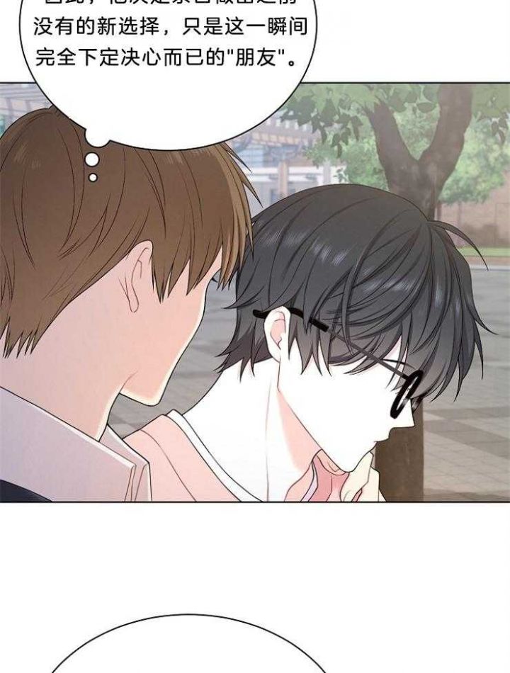 游戏辅助脚本代理平台漫画,第21话5图