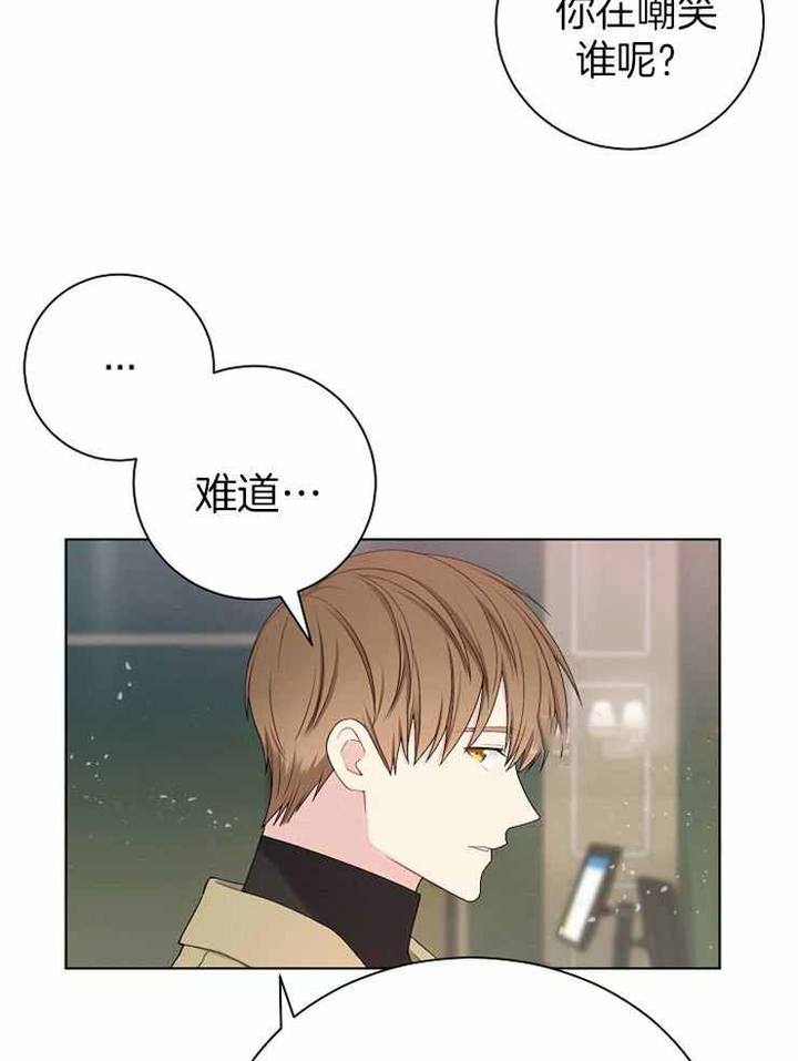 游戏辅助脚本代理平台漫画,第29话2图