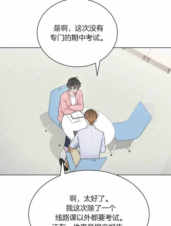 游戏辅助脚本代理平台漫画,第35话4图