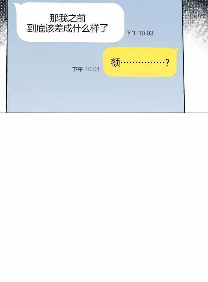 游戏辅助脚本代理平台漫画,第38话4图
