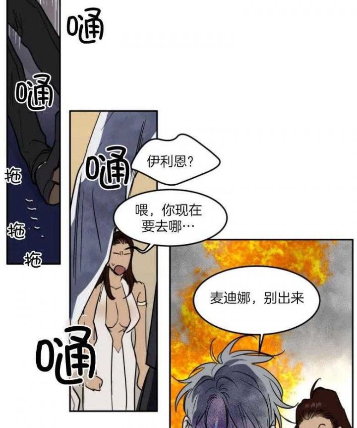 私下发生的绯闻漫画,第143话5图