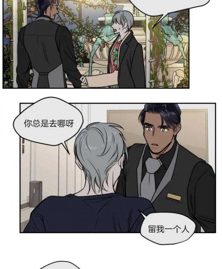 私人女老板直聘大龄男司机漫画,第131话2图