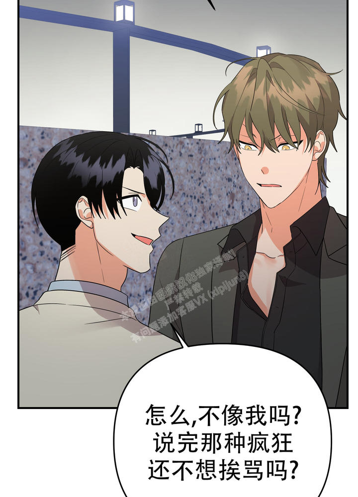 三班倒十二小时制漫画,第122话5图
