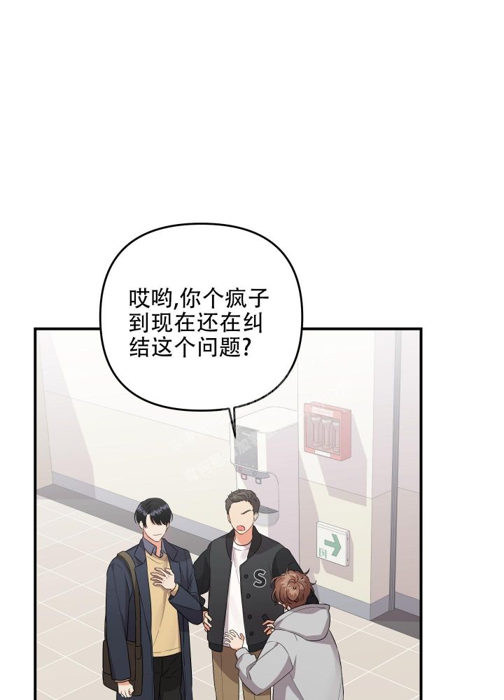 三班倒十二小时制漫画,第97话5图