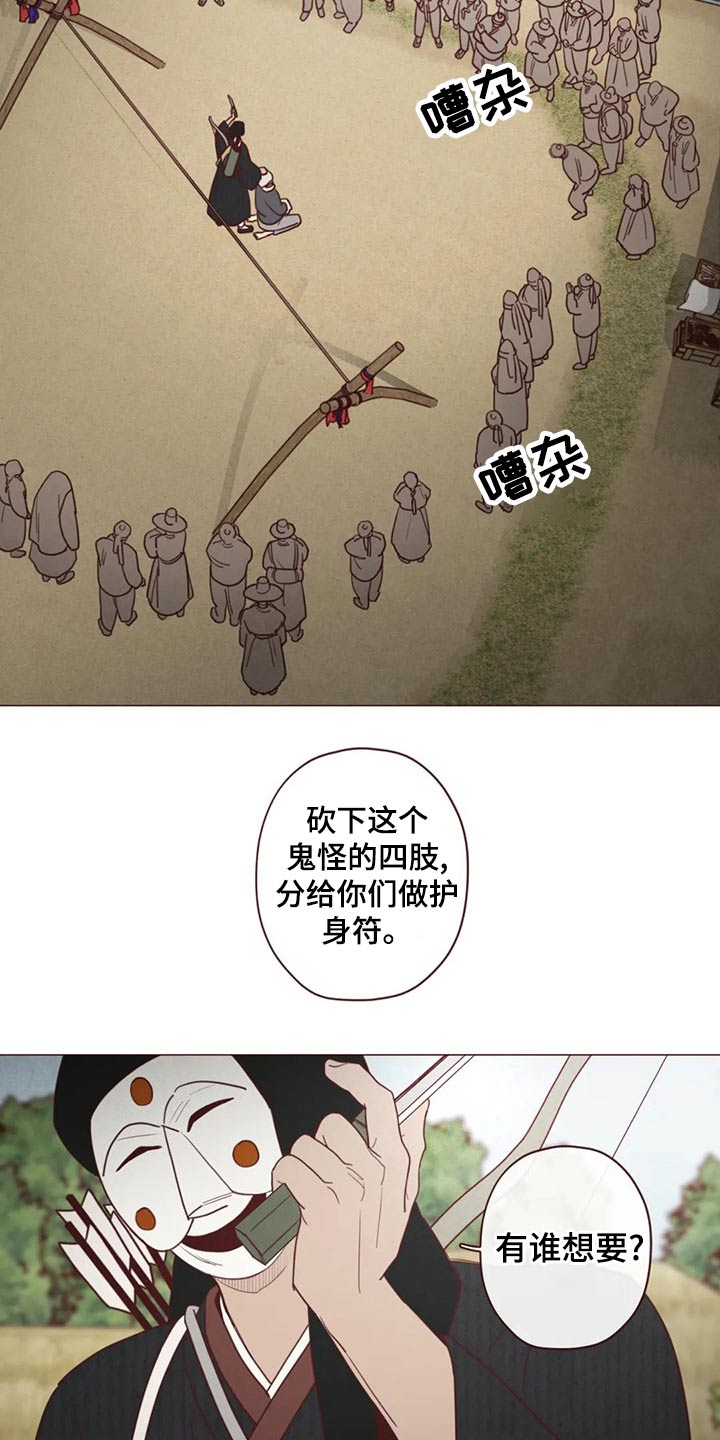 鬼怪学院电影完整在线观看漫画,第142话2图
