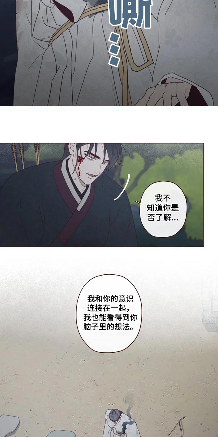鬼怪学院电影完整在线观看漫画,第175话3图