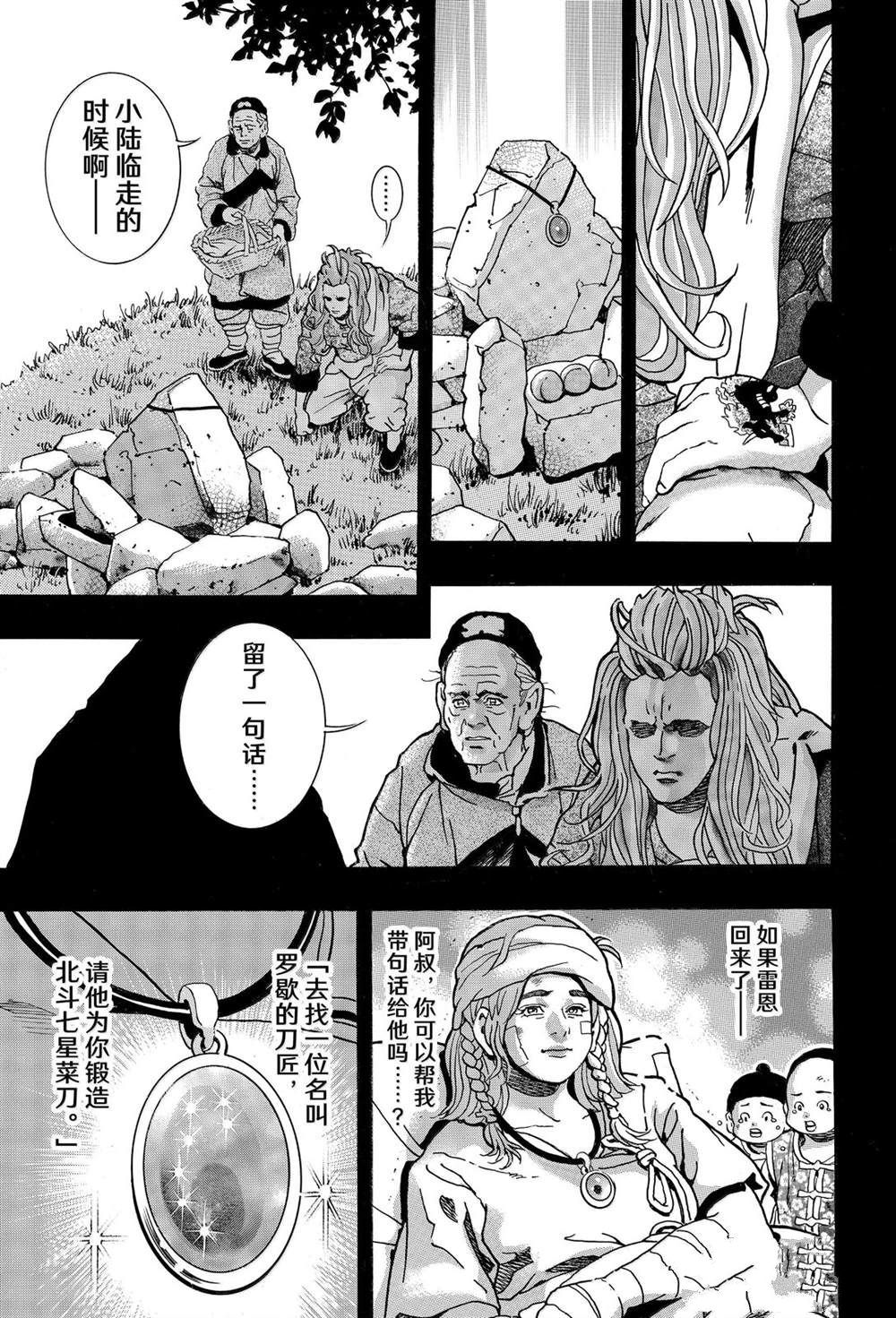 中华小当家在线观看漫画,极1611图