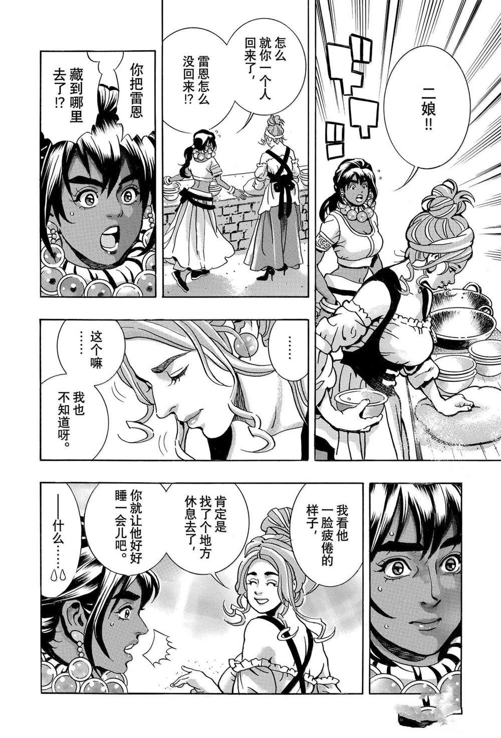 中华小当家在线观看漫画,极1614图