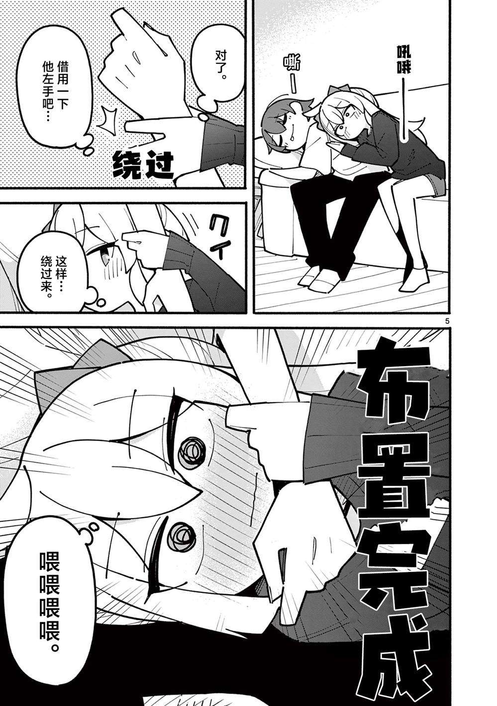 天才魔女没魔了漫画,第63话5图