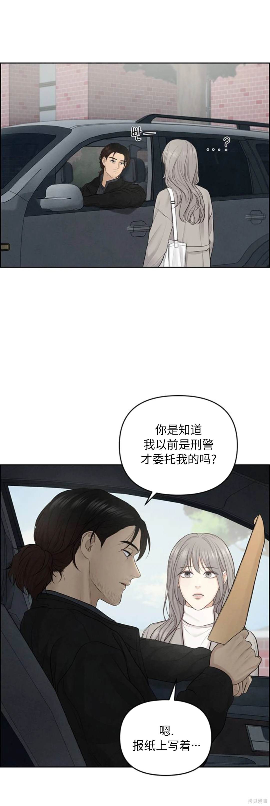 第9话3