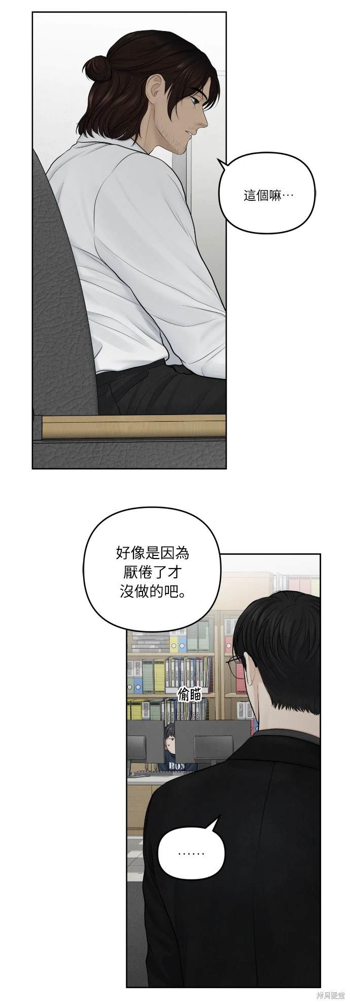 第12话3