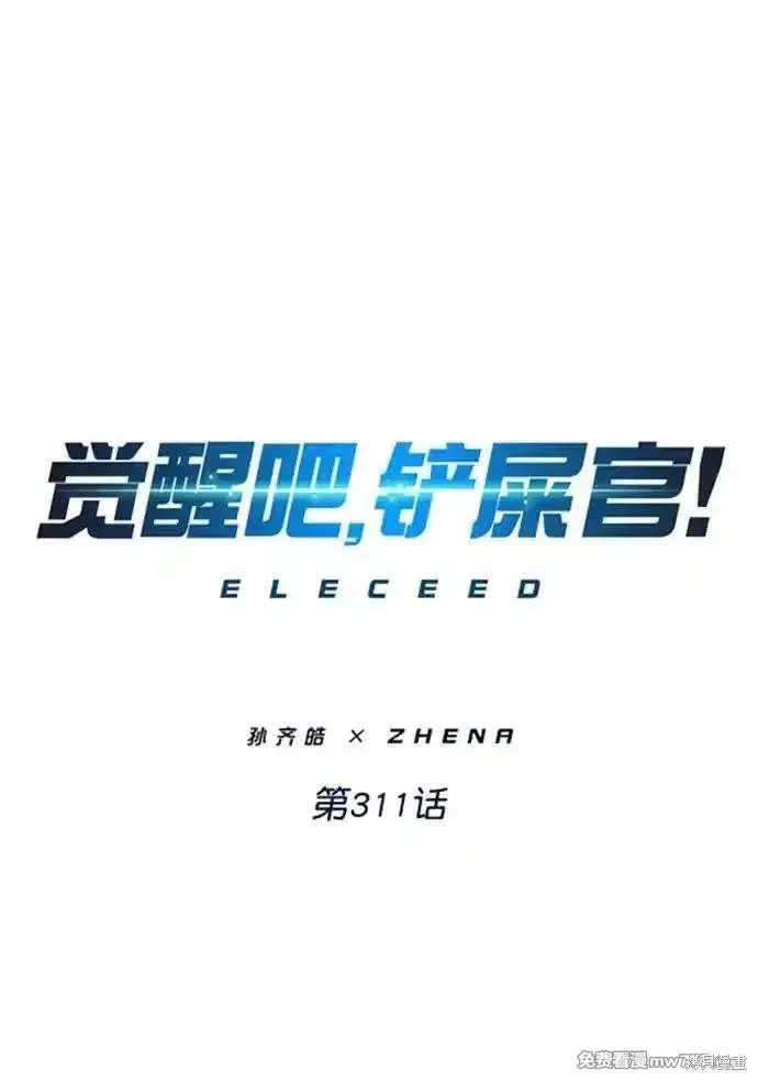 第311话0