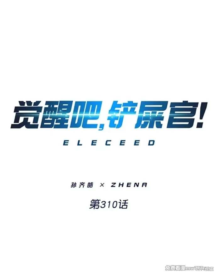 第310话0