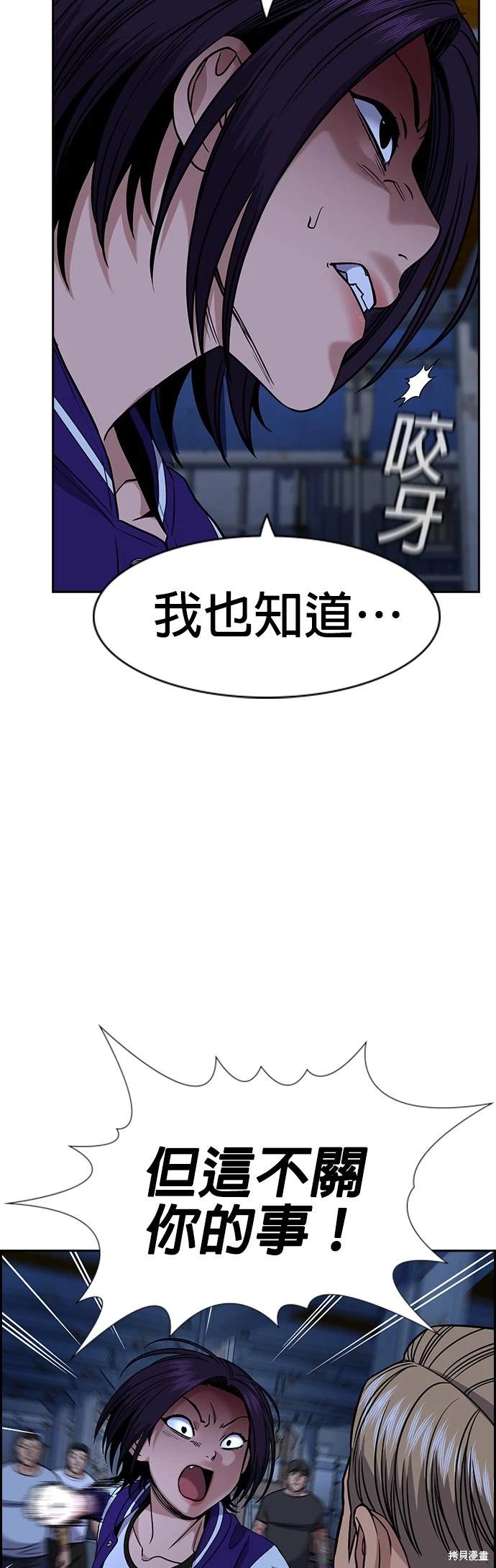 不良指导官离家出走漫画,第144话5图