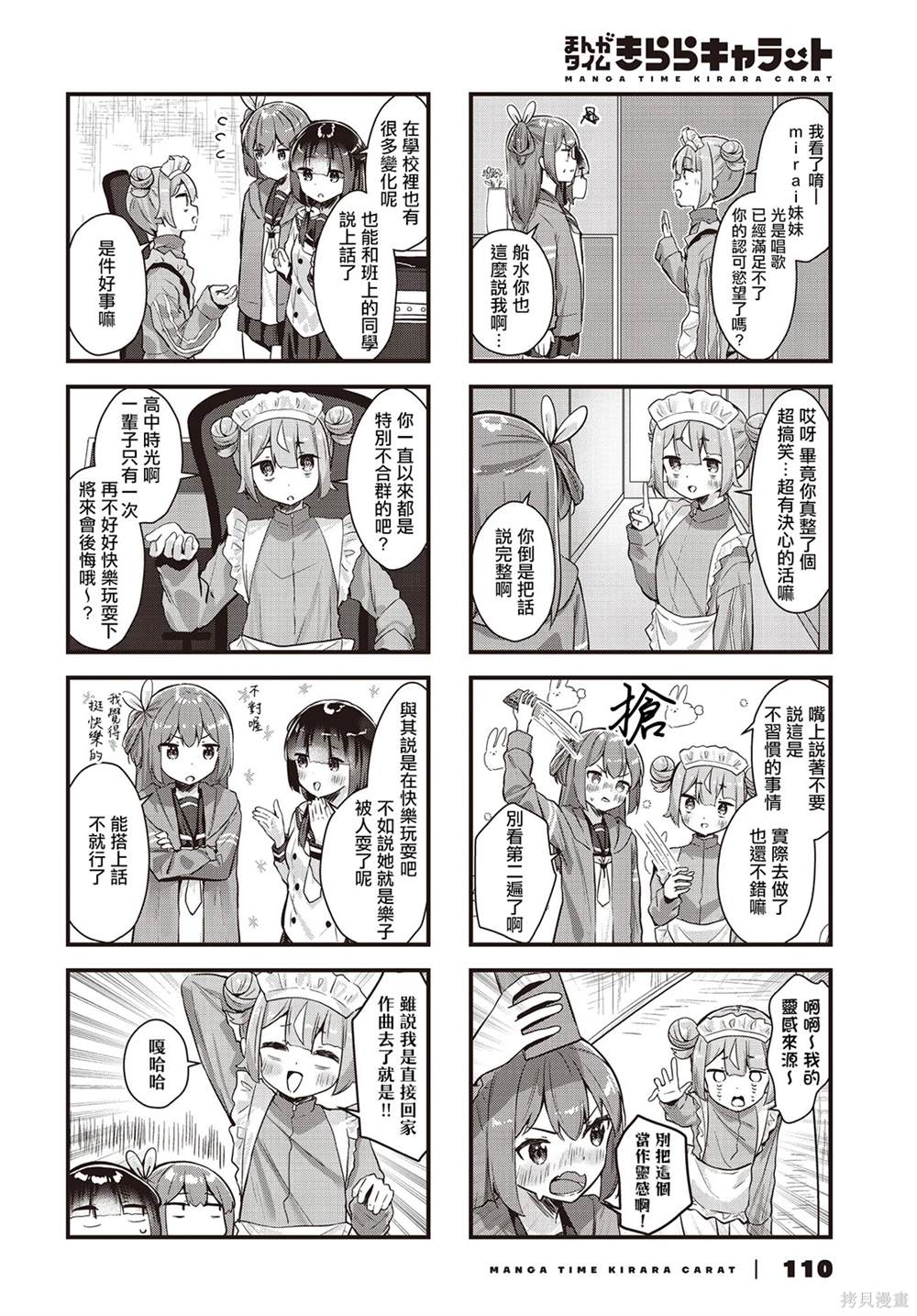 第17话3