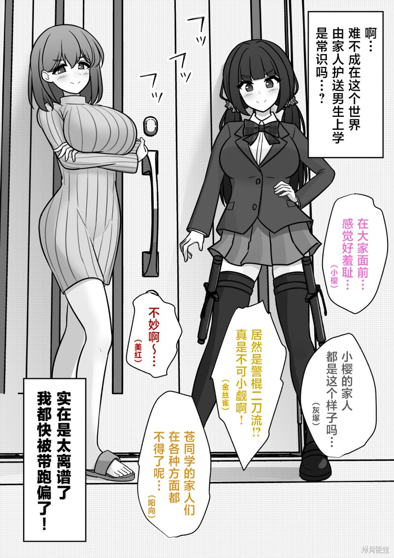第148话4