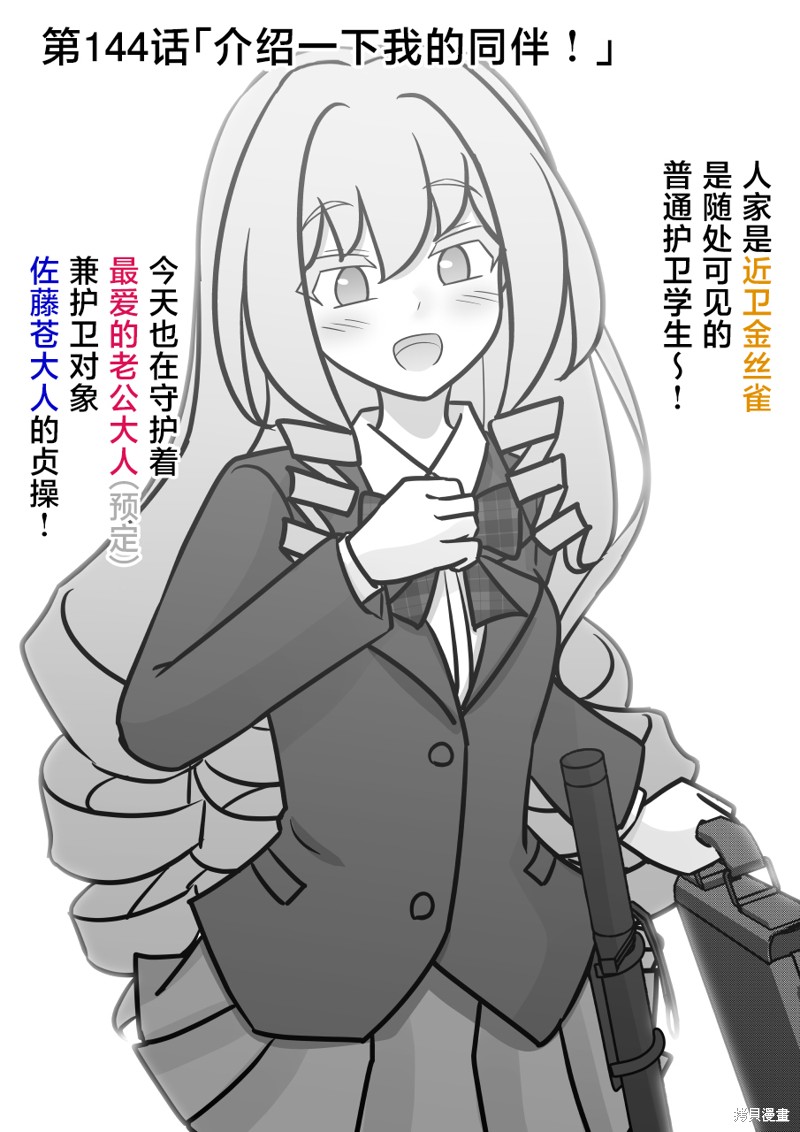 第143话4