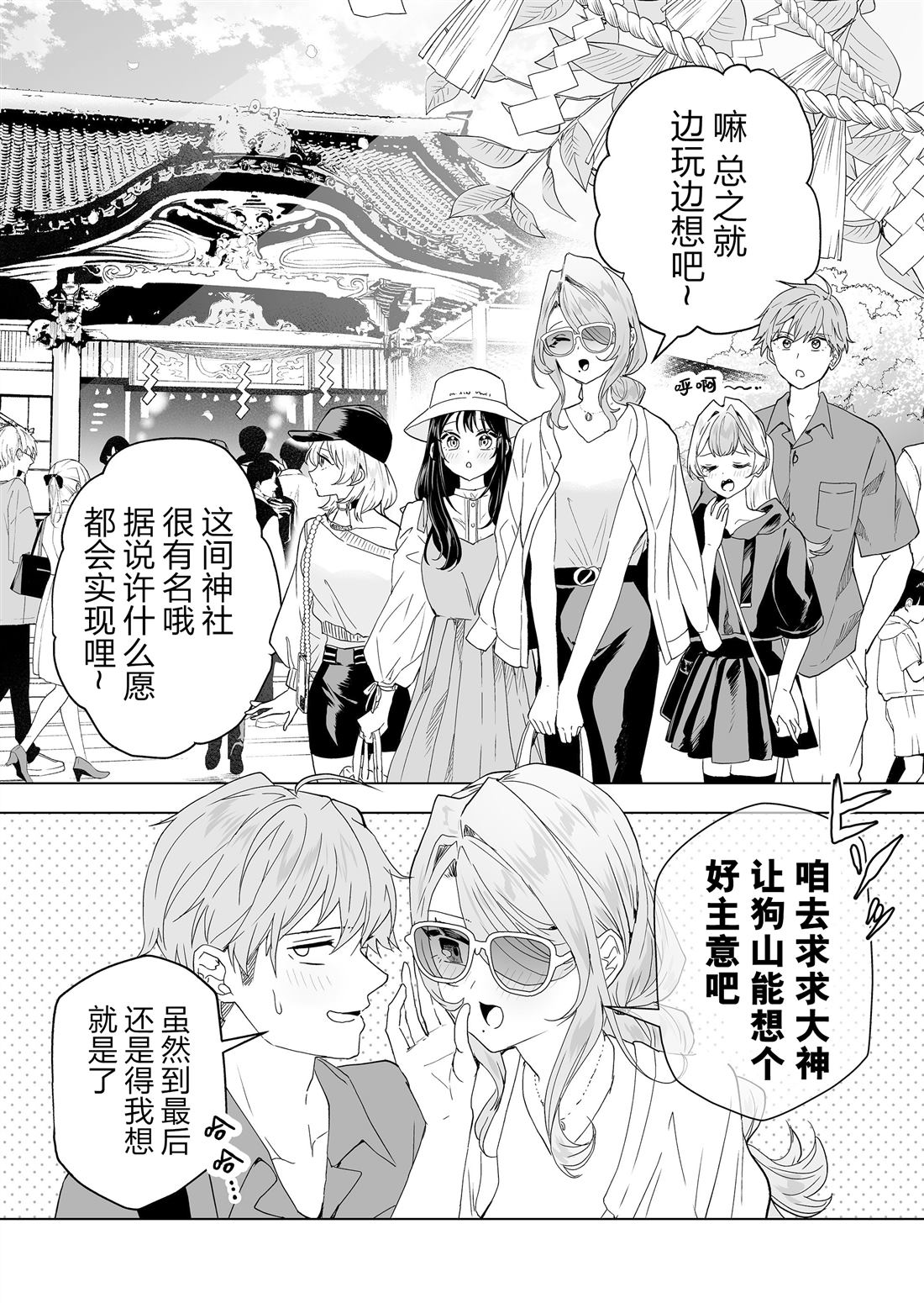 100年的雕花床能值多少钱漫画,第20话3图