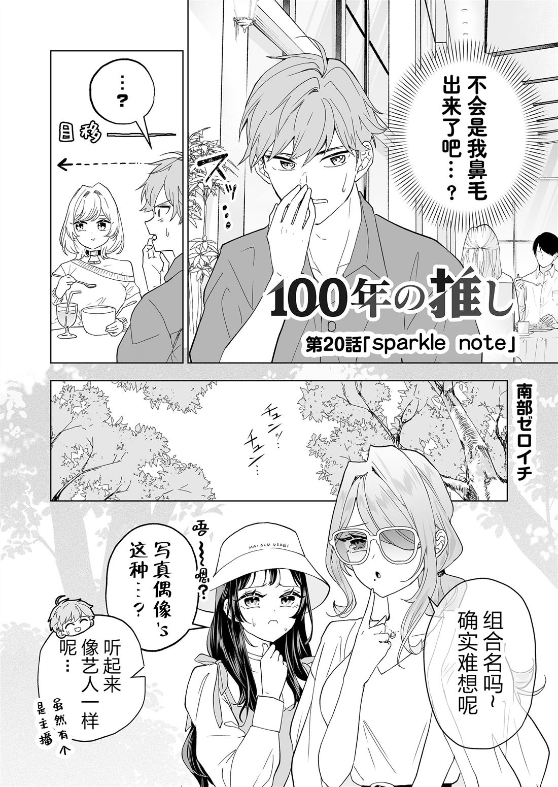 100年的雕花床能值多少钱漫画,第20话2图