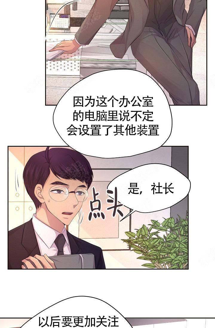升温速率对预焙阳极均质化的作用漫画,第144话2图
