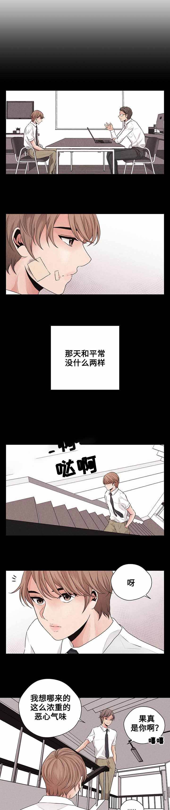 想你的季节男声磁性漫画,第26话5图