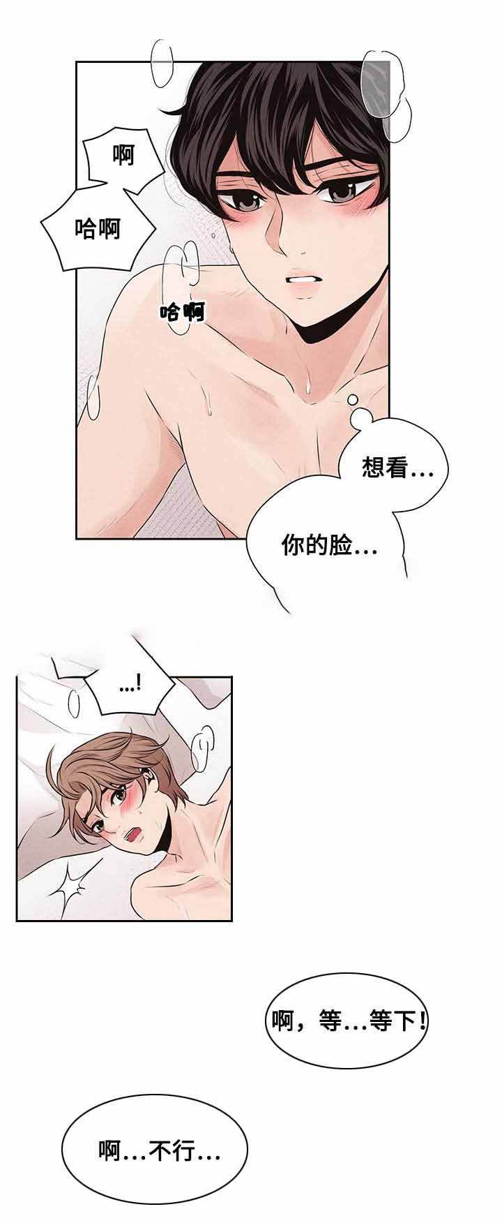 等你的季节刘诗诗歌词漫画,第28话4图