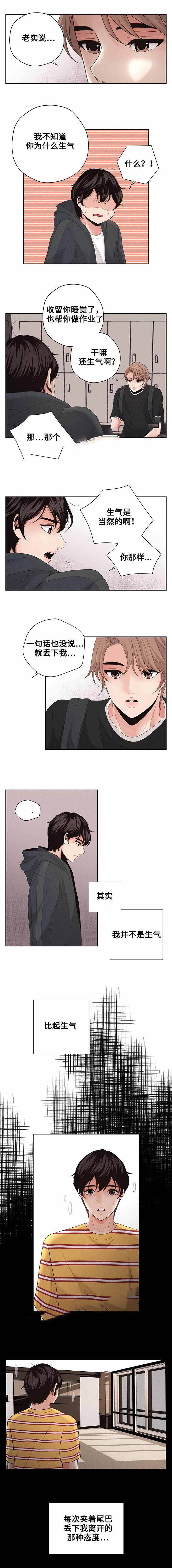 等你的季节刘诗诗歌词漫画,第10话1图