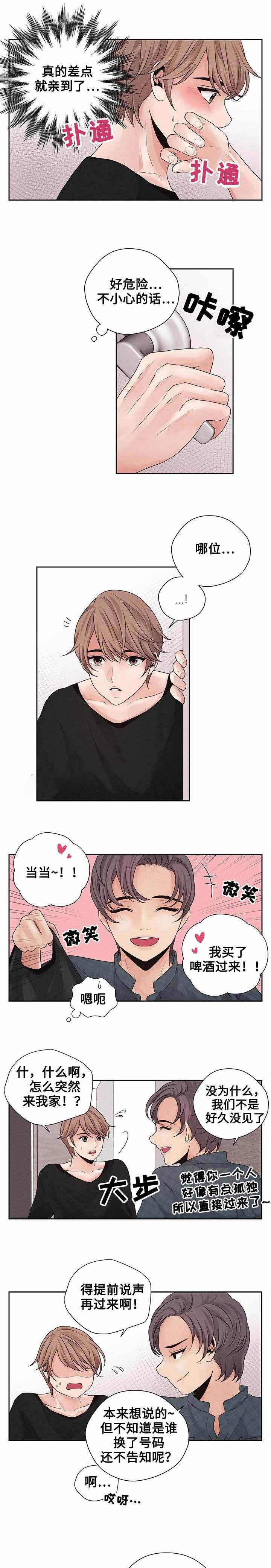 等你的季节刘诗诗歌词漫画,第20话5图