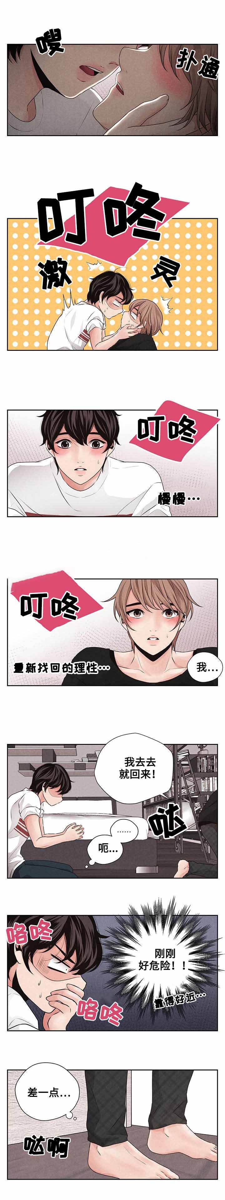 等你的季节刘诗诗歌词漫画,第20话4图