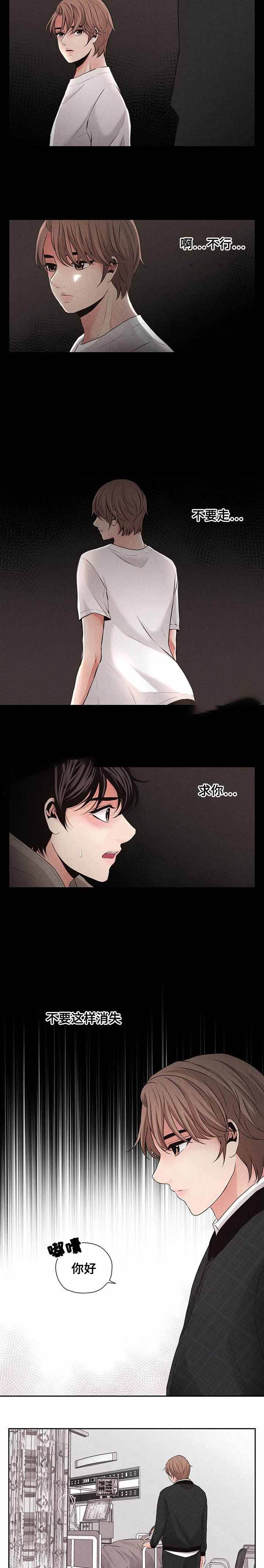 等你的季节刘诗诗歌词漫画,第15话2图