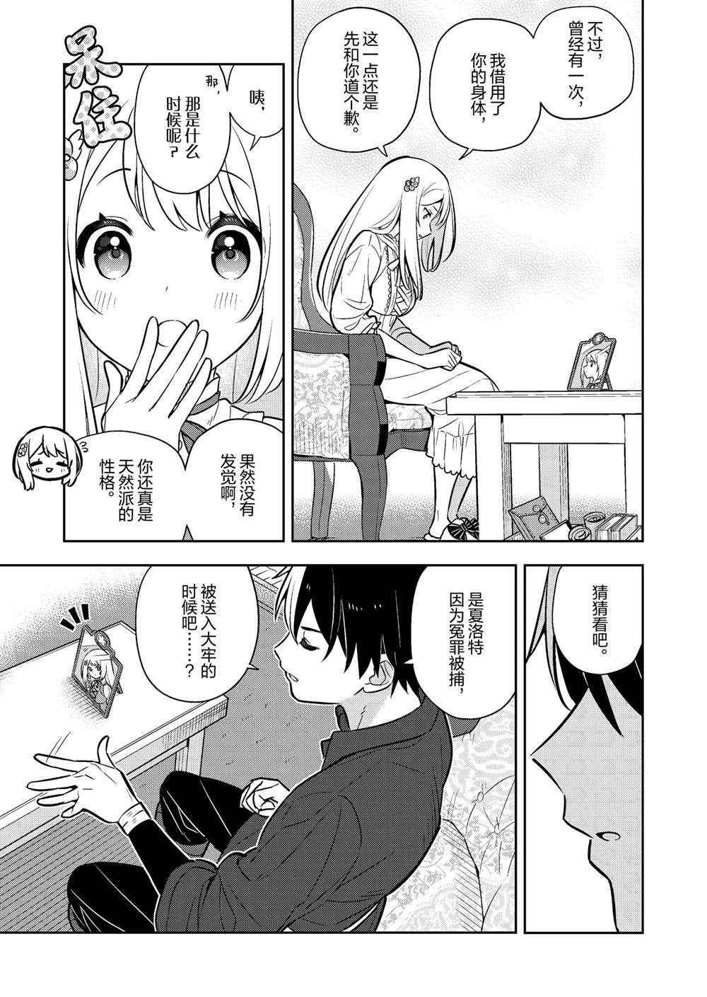 第85话1