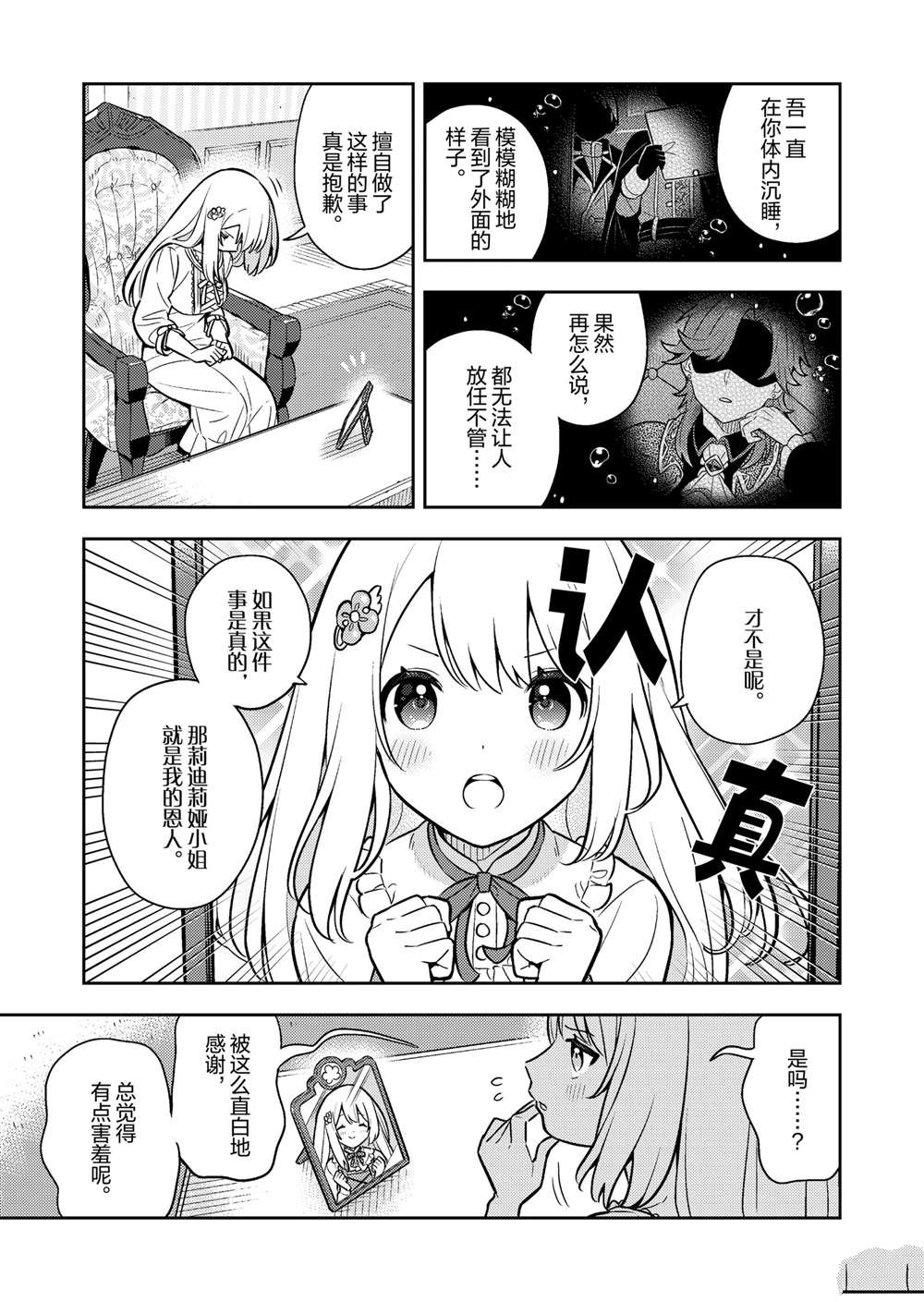 第85话3