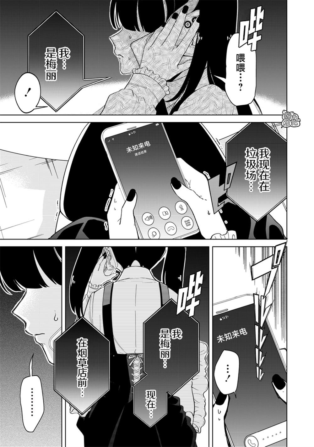 第20话2