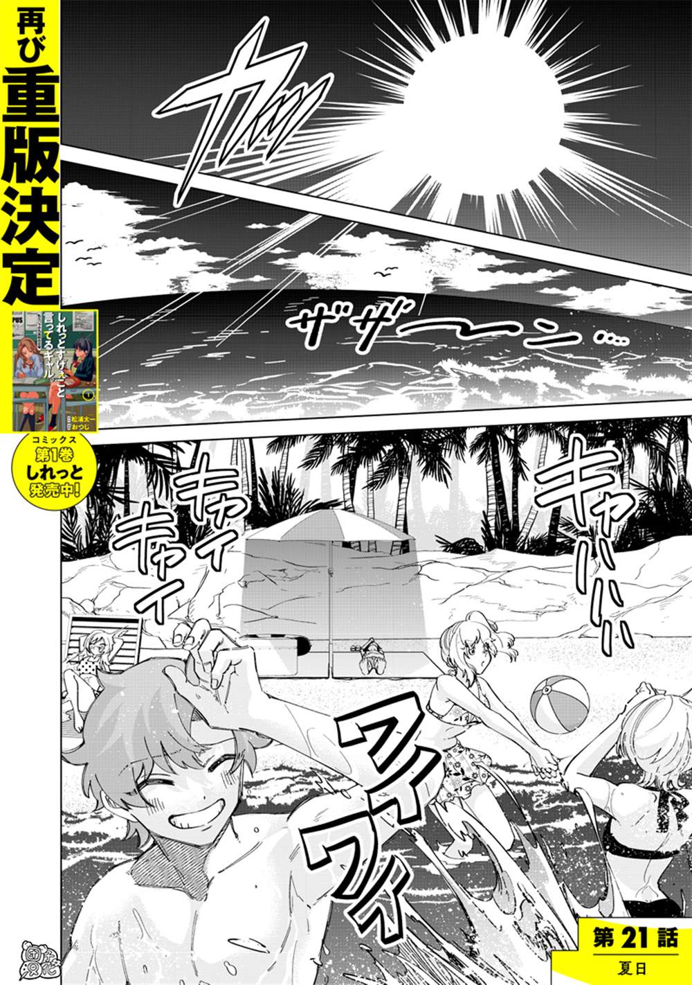 第20话4