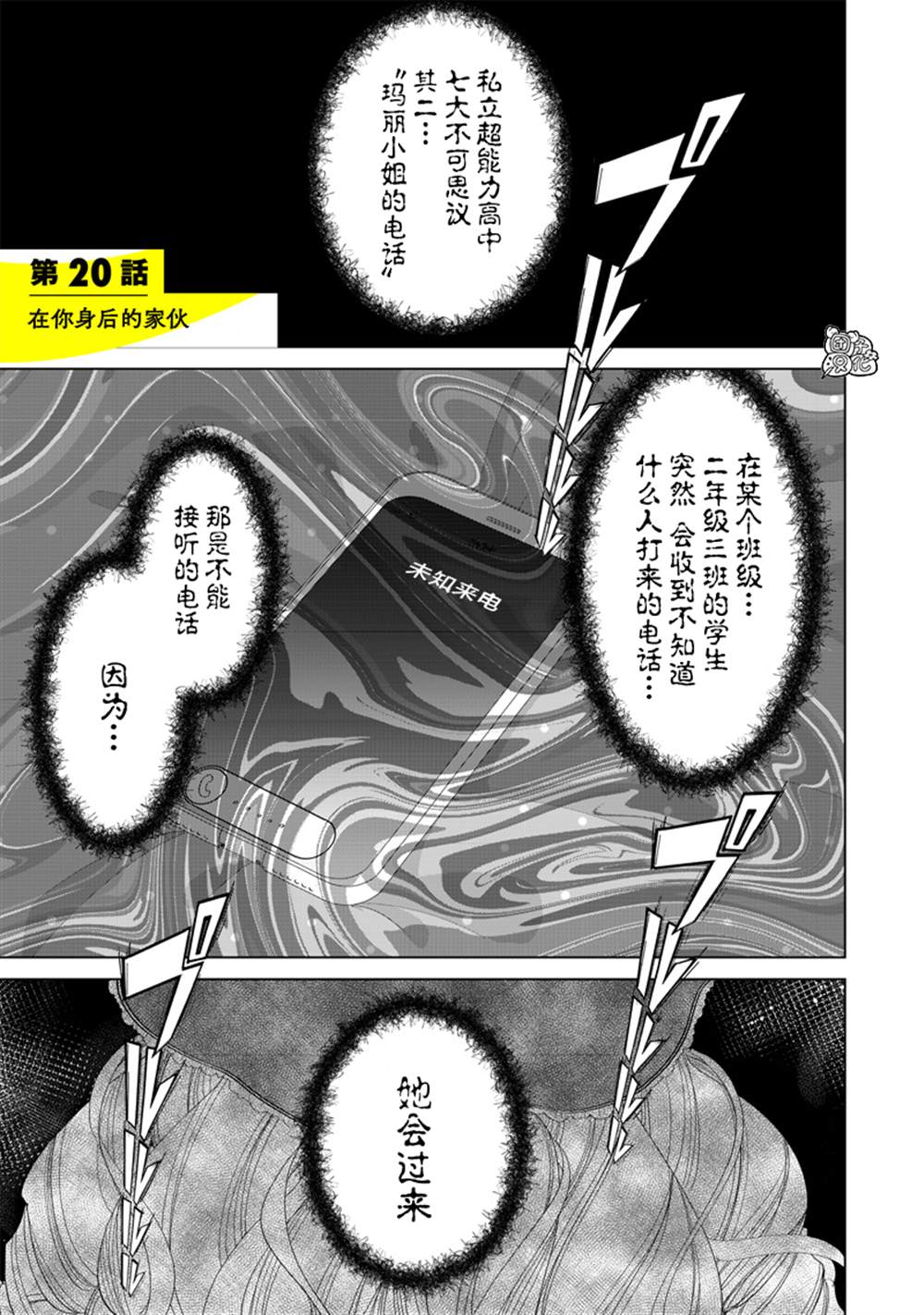 第20话0