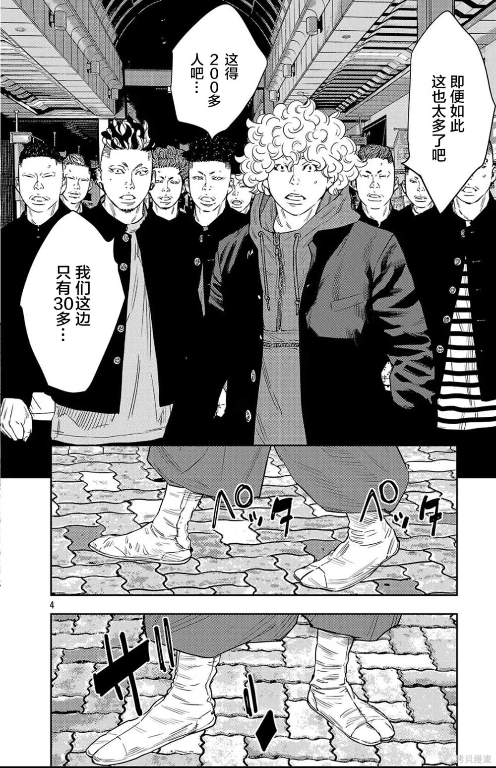 第107话3