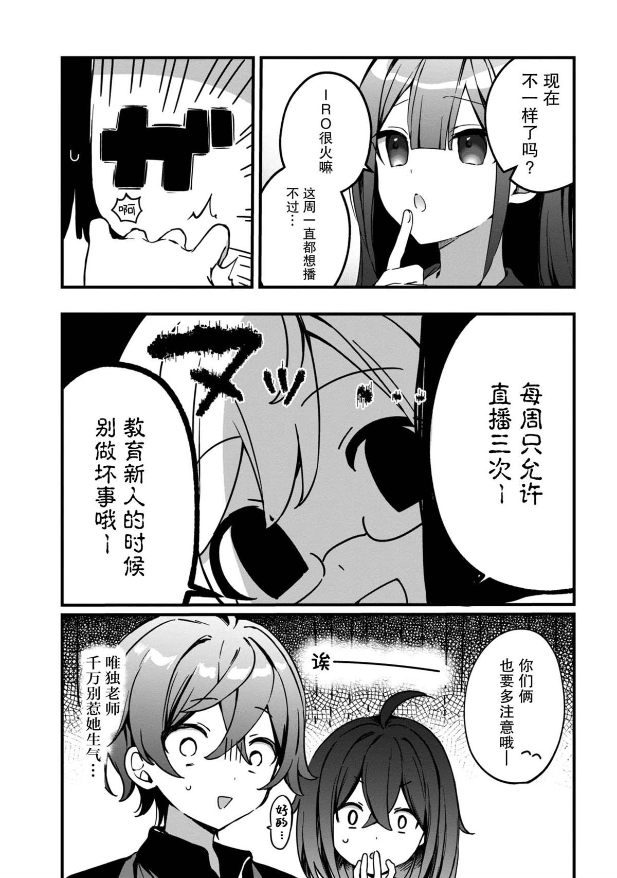 第2.1话4