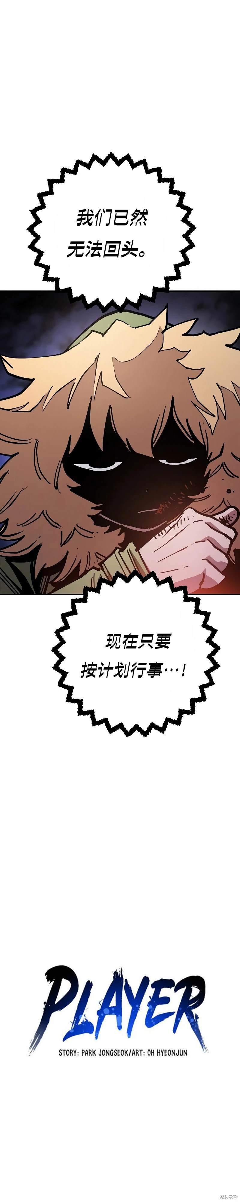 被迫成为反派赘婿第二季7漫画,第209话5图