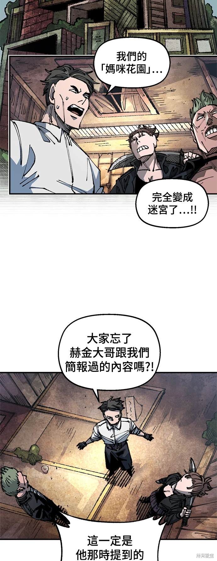 万年老二的小京终于拿到了第一漫画,第95话2图