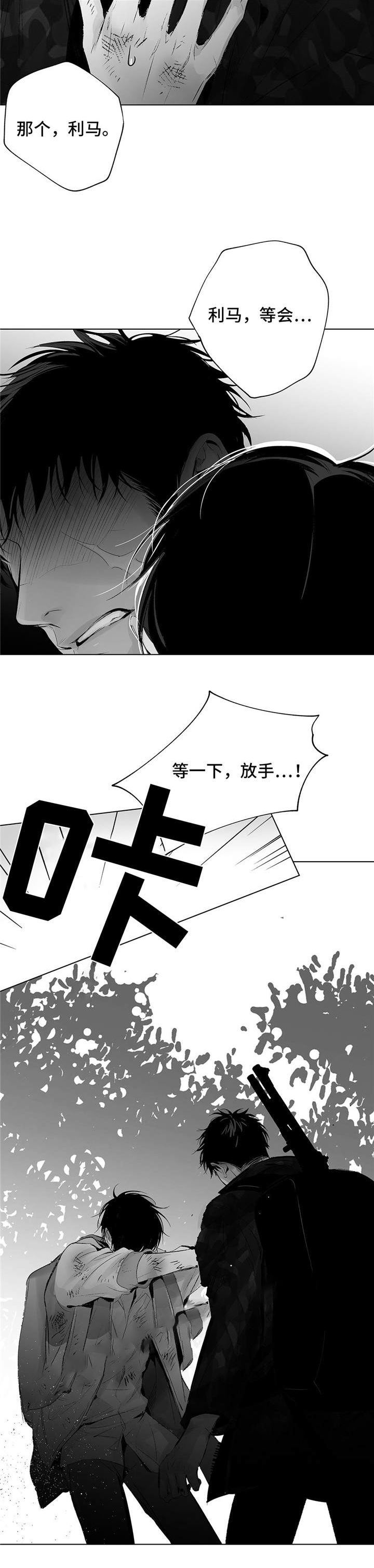 蜜月岛简介漫画,第34话4图