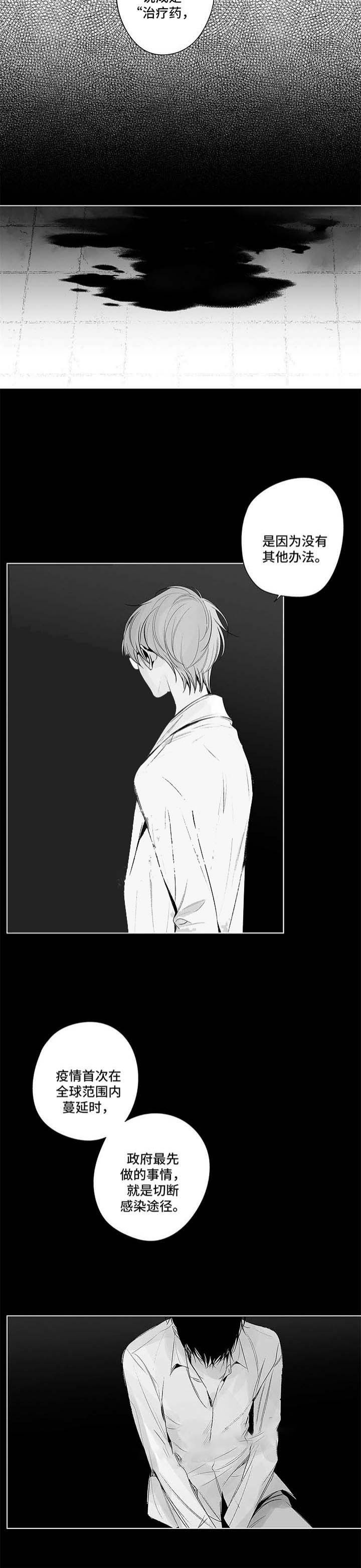 蜜月岛简介漫画,第76话2图