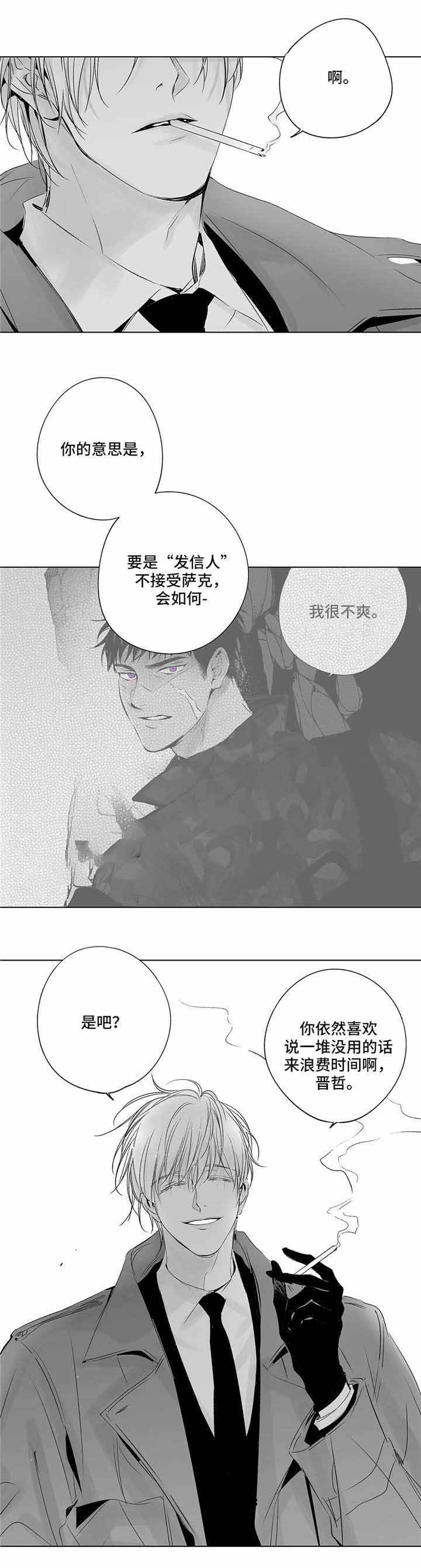 蜜月岛简介漫画,第25话4图