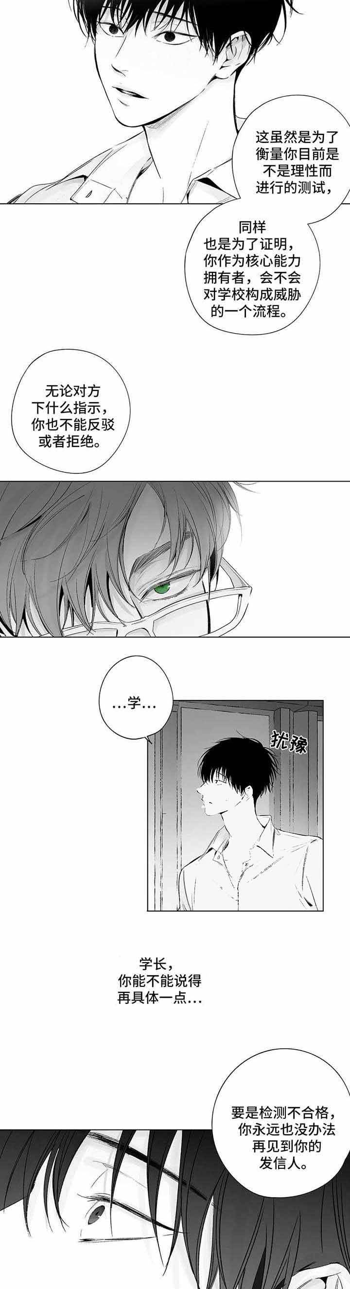 蜜月岛简介漫画,第64话2图