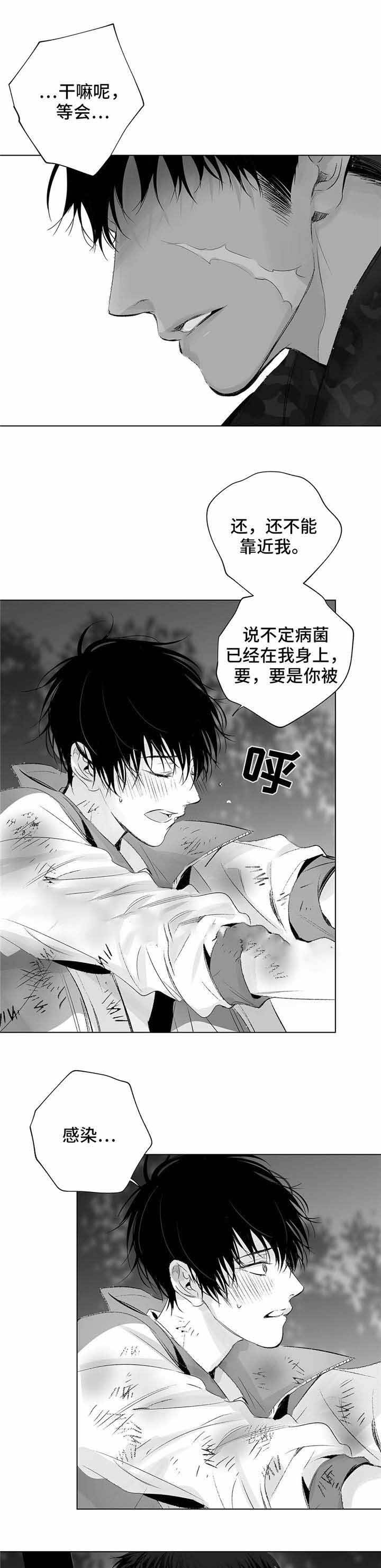 蜜月岛简介漫画,第34话5图