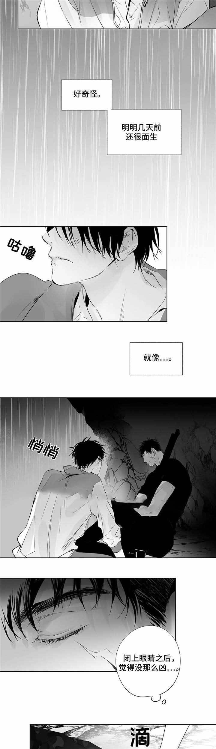蜜月岛简介漫画,第19话3图