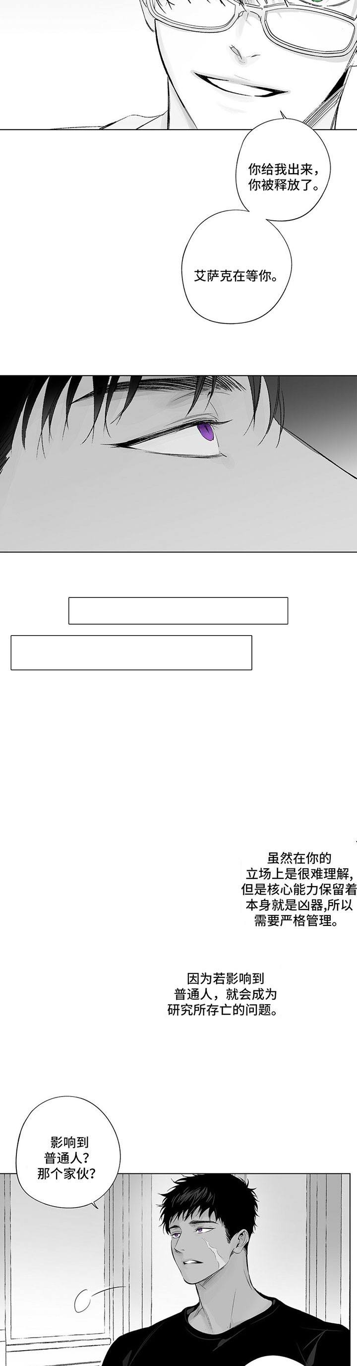 蜜月av首页入口站长工具漫画,第72话4图
