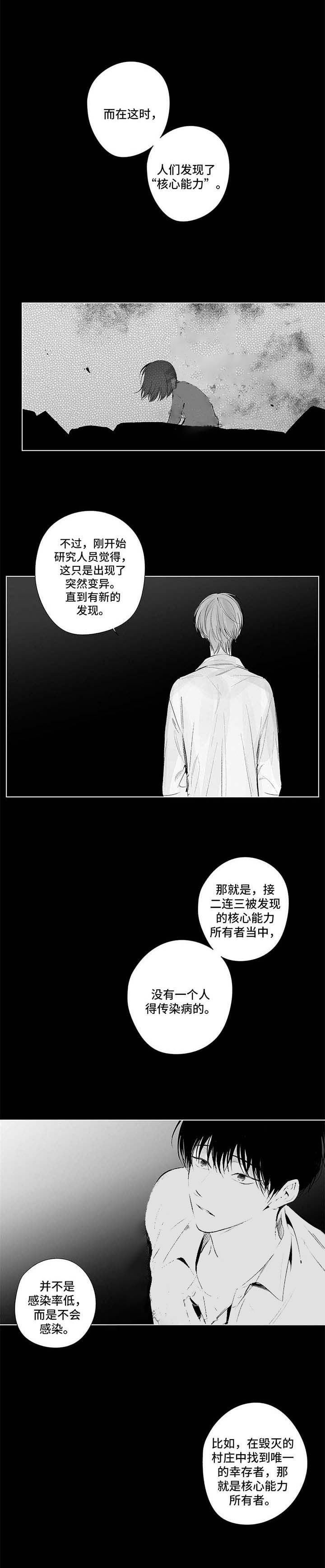 蜜月岛简介漫画,第76话4图