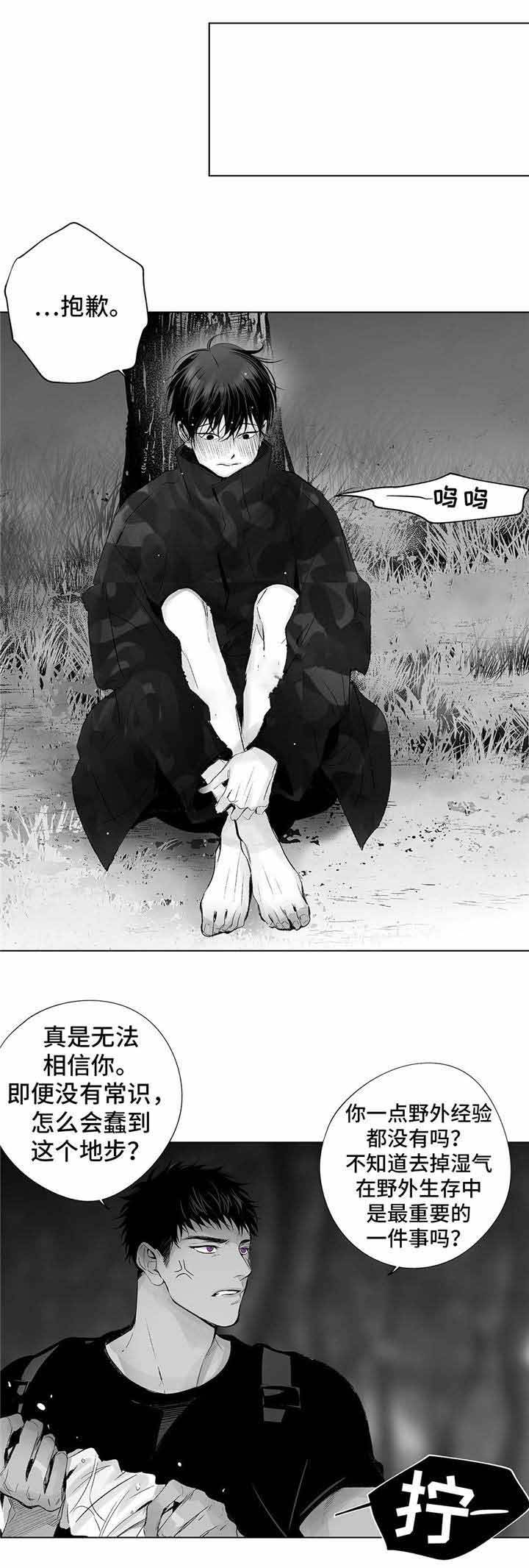 蜜月岛简介漫画,第35话1图