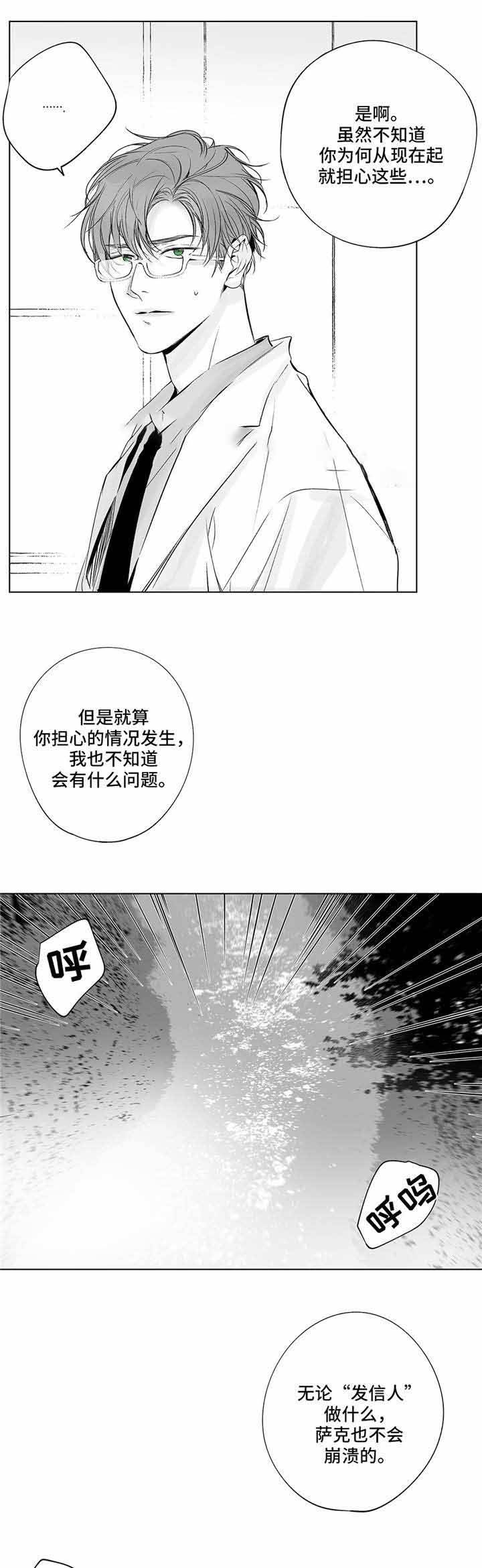 蜜月岛简介漫画,第25话5图